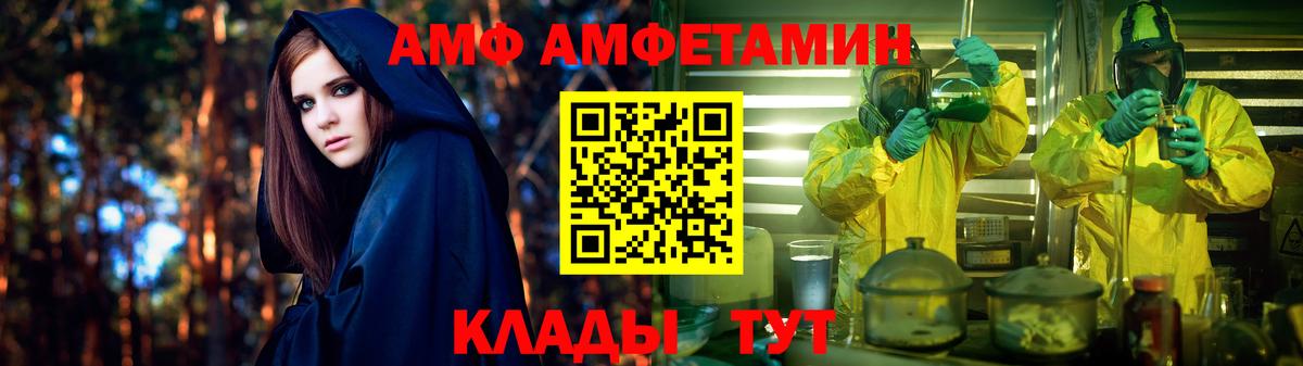АМФЕТАМИН  Amphetamine  Родники  Вход с VPN  Амфетамин Розовый 
