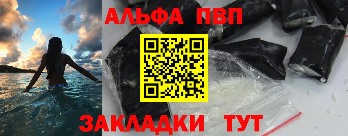 Альфа ПВП Crystall  Вход с VPN  Родники  Alfa_PVP СК  дарнет шоп  Альфа ПВП кристаллы 