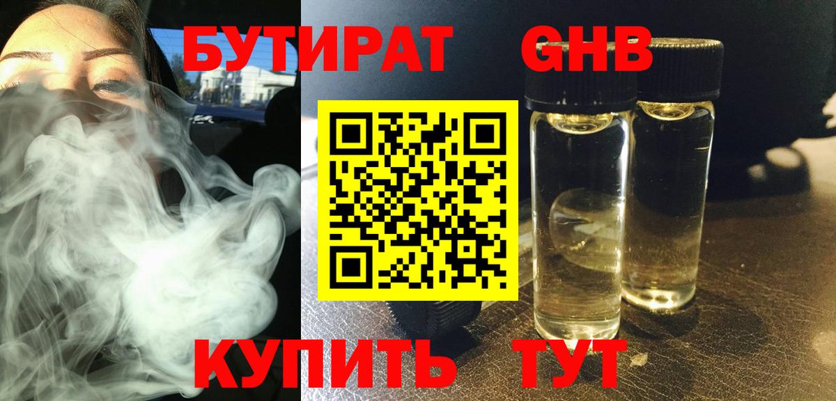 Родники  БУТИРАТ буратино  Вход с VPN 