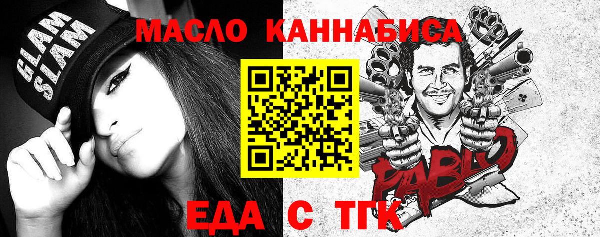Cannafood конопля Родники