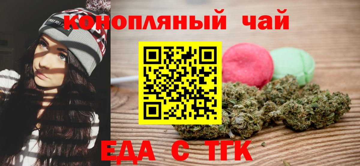 Родники  Cannafood конопля  Вход с VPN 