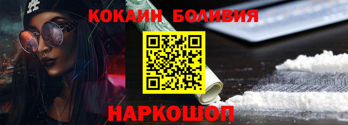 КОКАИН Перу Родники