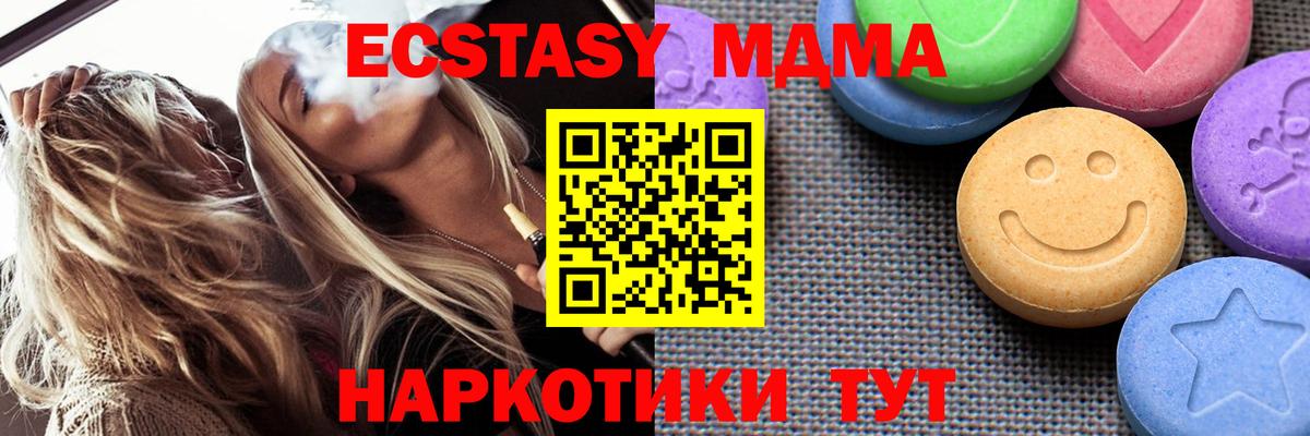 Экстази 280 MDMA  Экстази  Родники  Вход с VPN 
