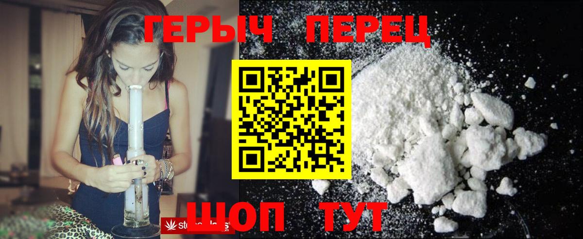 Героин герыч Родники