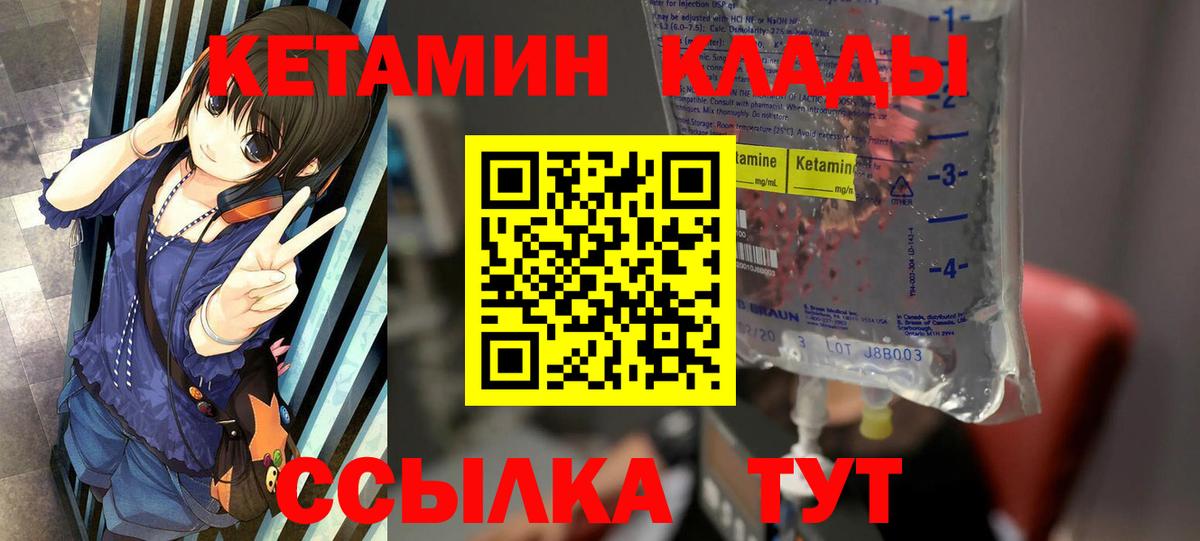 Кетамин VHQ  Вход с VPN  Кетамин VHQ  гидра маркетплейс  Родники 