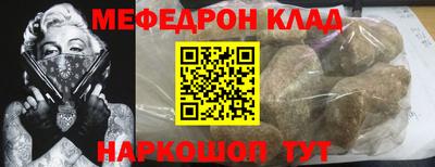 метамфетамин Ставрополь
