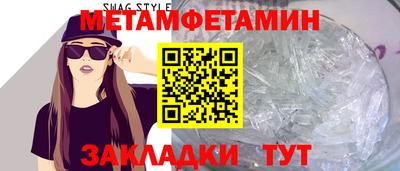 метамфетамин Ставрополь