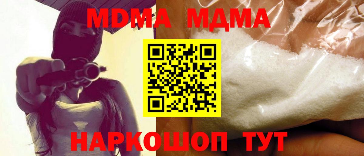 Родники  MDMA кристаллы  МДМА  МДМА VHQ  Вход с VPN 