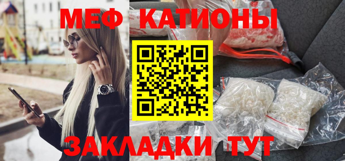 Родники  Меф мука  Вход с VPN 