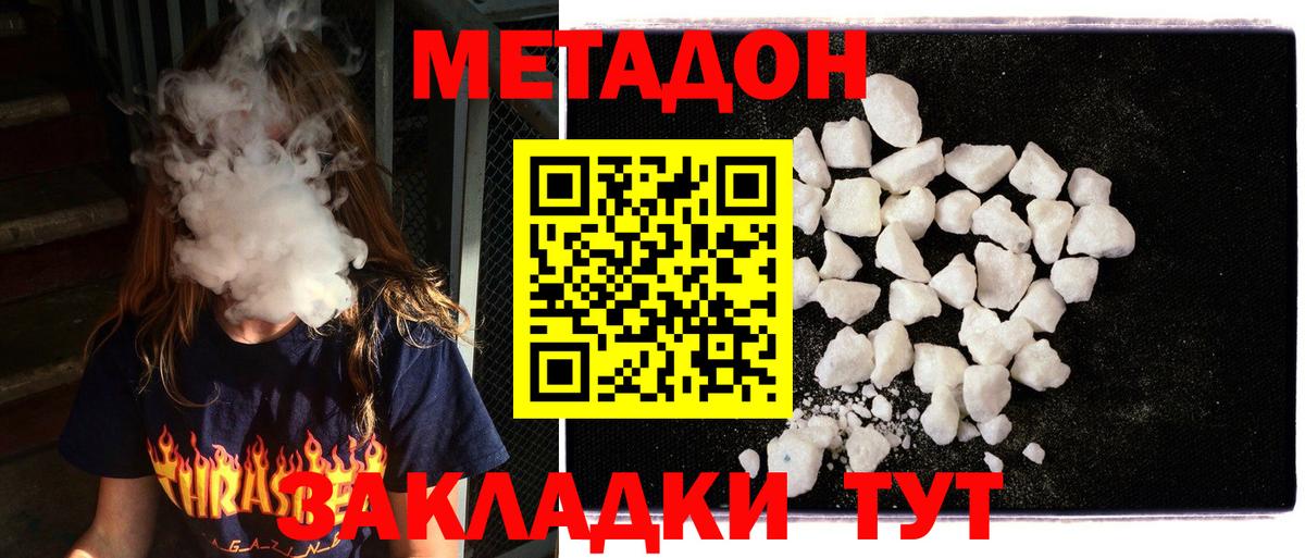 МЕТАДОН кристалл Родники