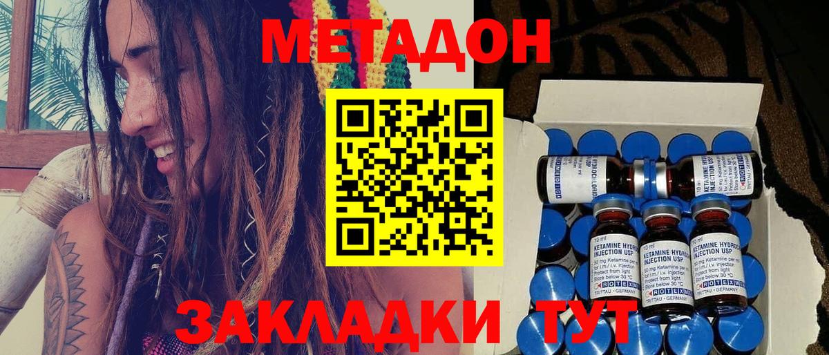 Родники  Метадон мёд  Метадон белоснежный  Вход с VPN 