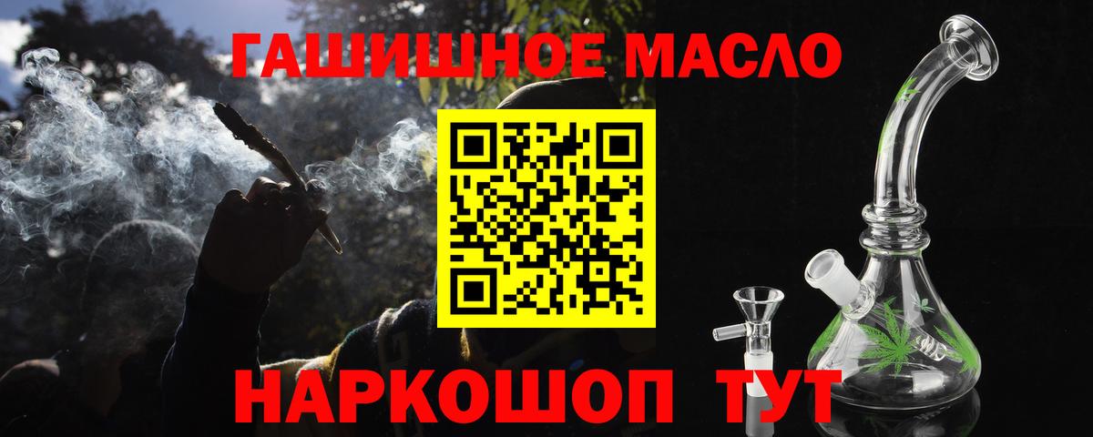 ТГК гашишное масло Родники